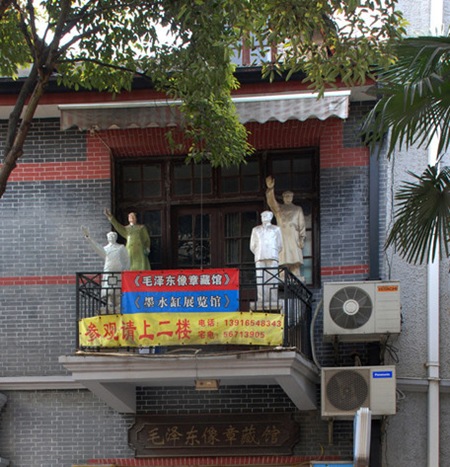 多伦路（上海老房子）