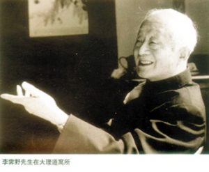 Read more about the article 李霁(jì)野故居（天津名人故居系列）