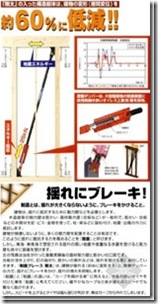 日本木造住宅金属连接件（抗震构造）