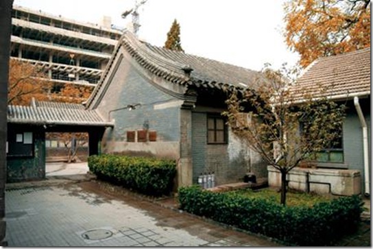 左宗棠北京故居