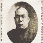 高星桥故居（天津名人故居系列）