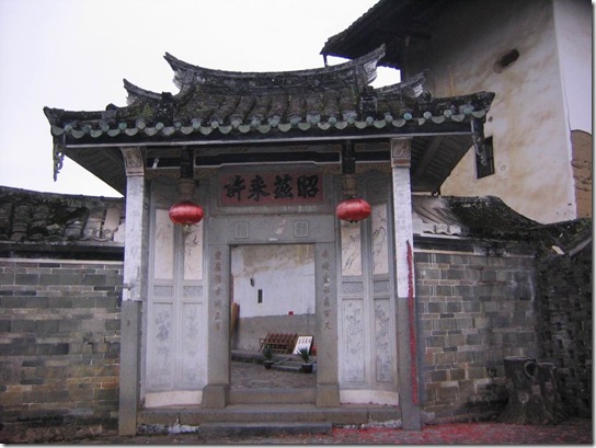 府第式土楼&mdash;&mdash;福裕楼（福建土楼系列）