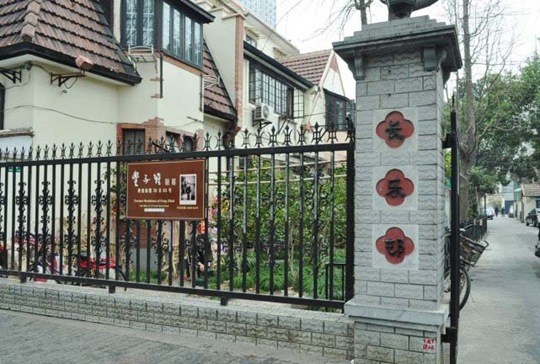 丰子恺上海故居