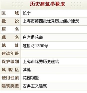 虹桥路1390号（上海老房子）