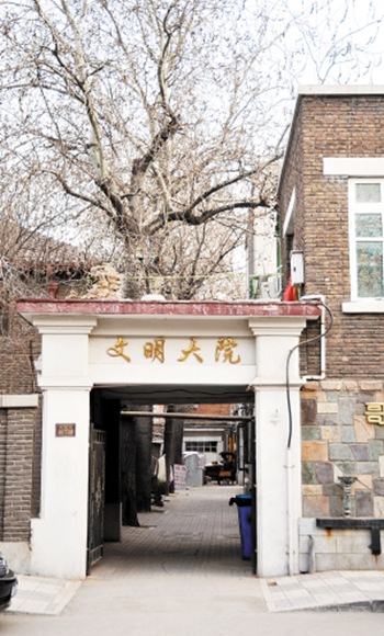 李霁(j&igrave;)野故居（天津名人故居系列）