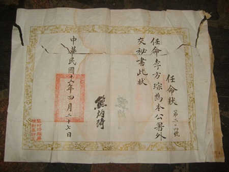 熊炳琦故居（天津名人故居系列）