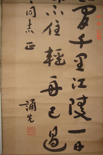 郑诵先故居（天津名人故居系列）