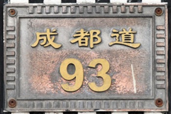 袁克文故居（天津名人故居系列）