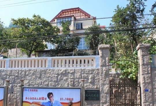 沈从文青岛旧居