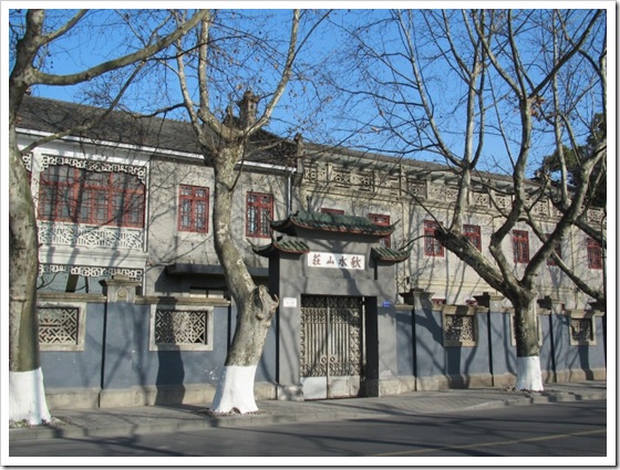 秋水山庄（名人故居系列之杭州老房子）