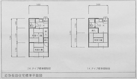 日本灾区简易住宅