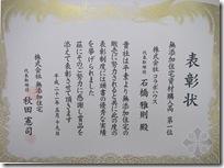 日本的无添加健康住宅概述（一）