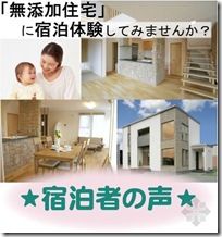 日本的无添加健康住宅概述（一）