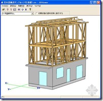 日本木结构住宅小总结（一）