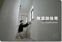 日本的无添加健康住宅概述（一）