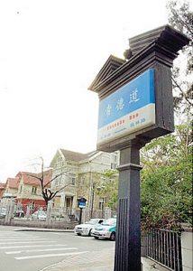 Read more about the article 常德道（天津老房子）