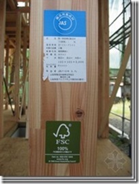 日本木结构住宅小总结（二）