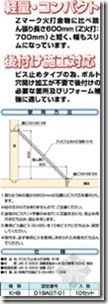 日本木造住宅金属连接件（木材构件加工）