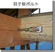 日本木造住宅金属连接件（木结构节点实物）