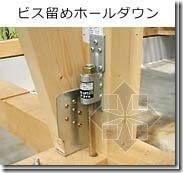 日本木造住宅金属连接件（木结构节点实物）