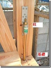 日本木造住宅金属连接件（木结构节点实物）