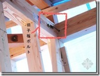 日本木造住宅金属连接件（木结构节点实物）