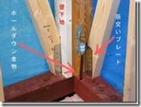 日本木造住宅金属连接件（木结构节点实物）