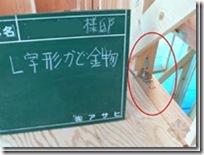 日本木造住宅金属连接件（木结构节点实物）