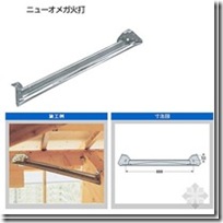 木造住宅金属连接件（住宅的构造）
