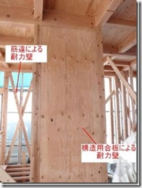 日本无添加健康住宅实例
