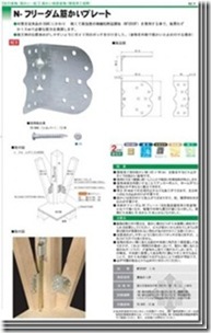 日本木结构住宅小总结（四）