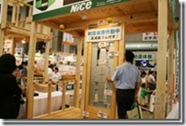 日本木造住宅金属连接件（抗震构造）