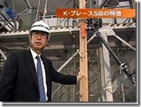 日本木造住宅金属连接件（抗震构造）