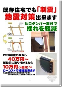 日本木造住宅金属连接件（抗震构造）