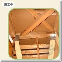 日本木造住宅金属连接件（抗震构造）