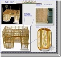 日本木结构住宅小总结（五）