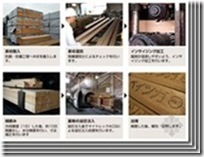 日本木结构住宅小总结（五）