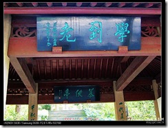 燕南寄庐-盖叫天故居（名人故居系列之杭州老房子）