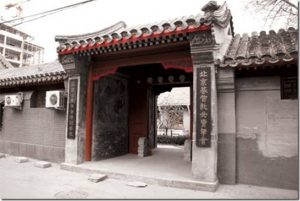 Read more about the article 左宗棠北京故居