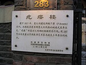 Read more about the article 马连良故居（天津名人故居系列）