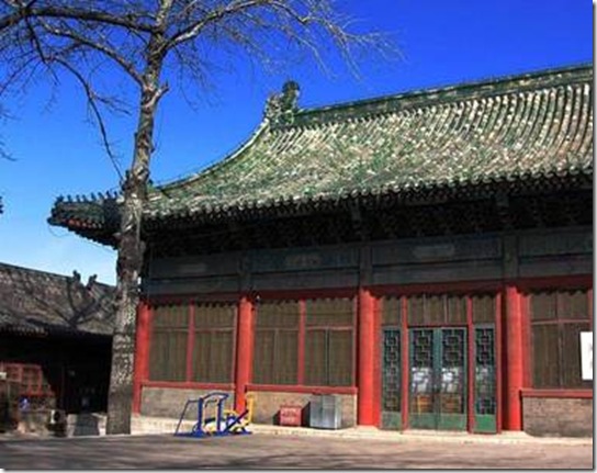 北京老王府&#8212;怡亲王府