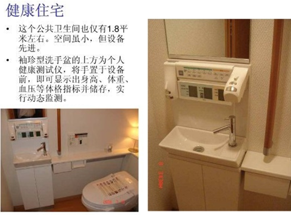 日本小住宅装修研究
