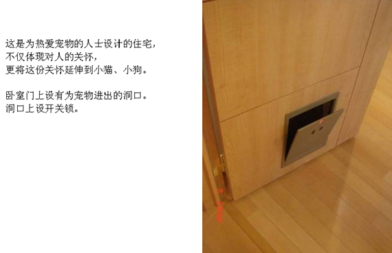 日本小住宅装修研究