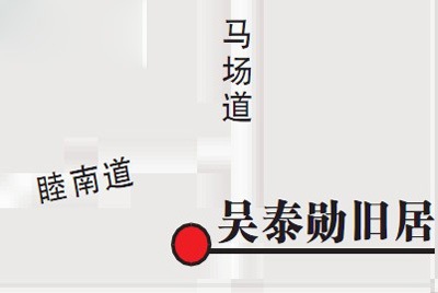 吴公馆（天津名人故居系列）